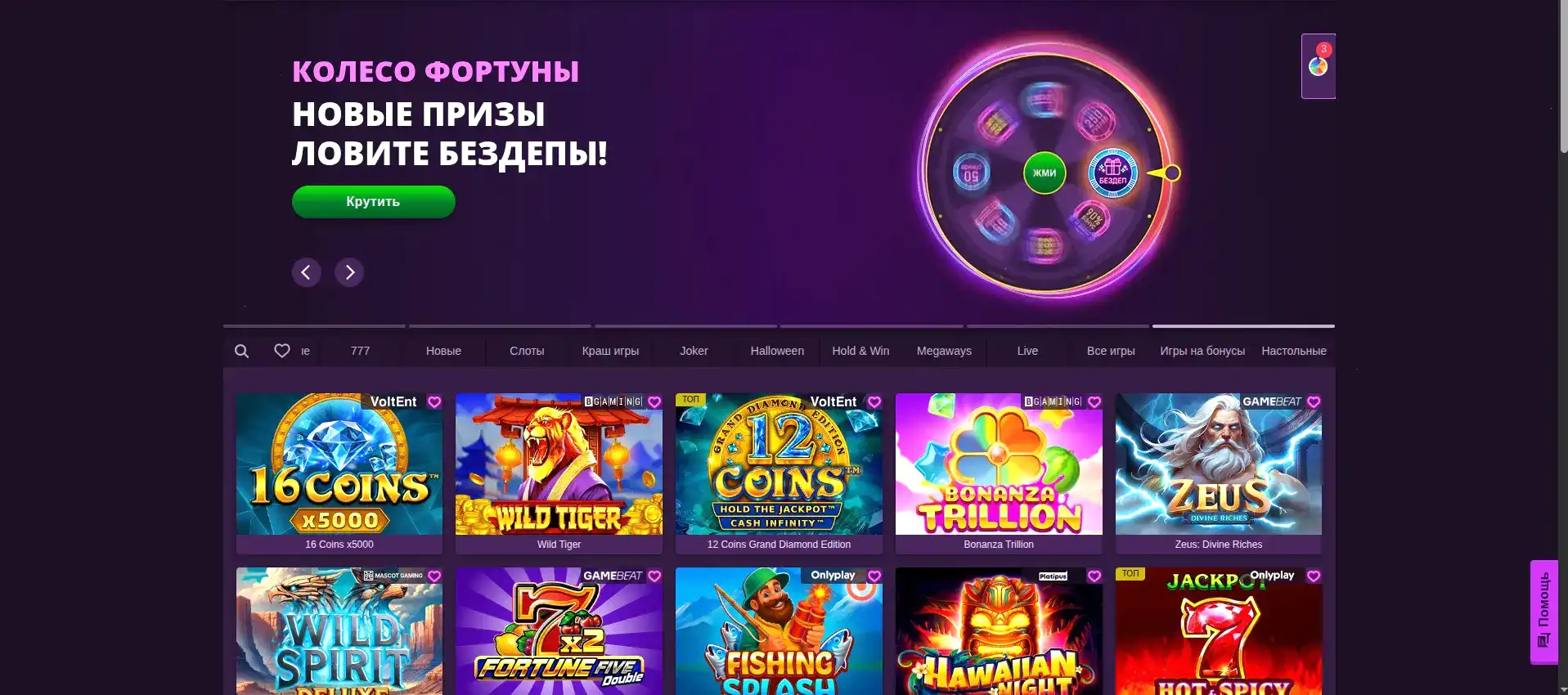 Ответственная игра в казино Спинто